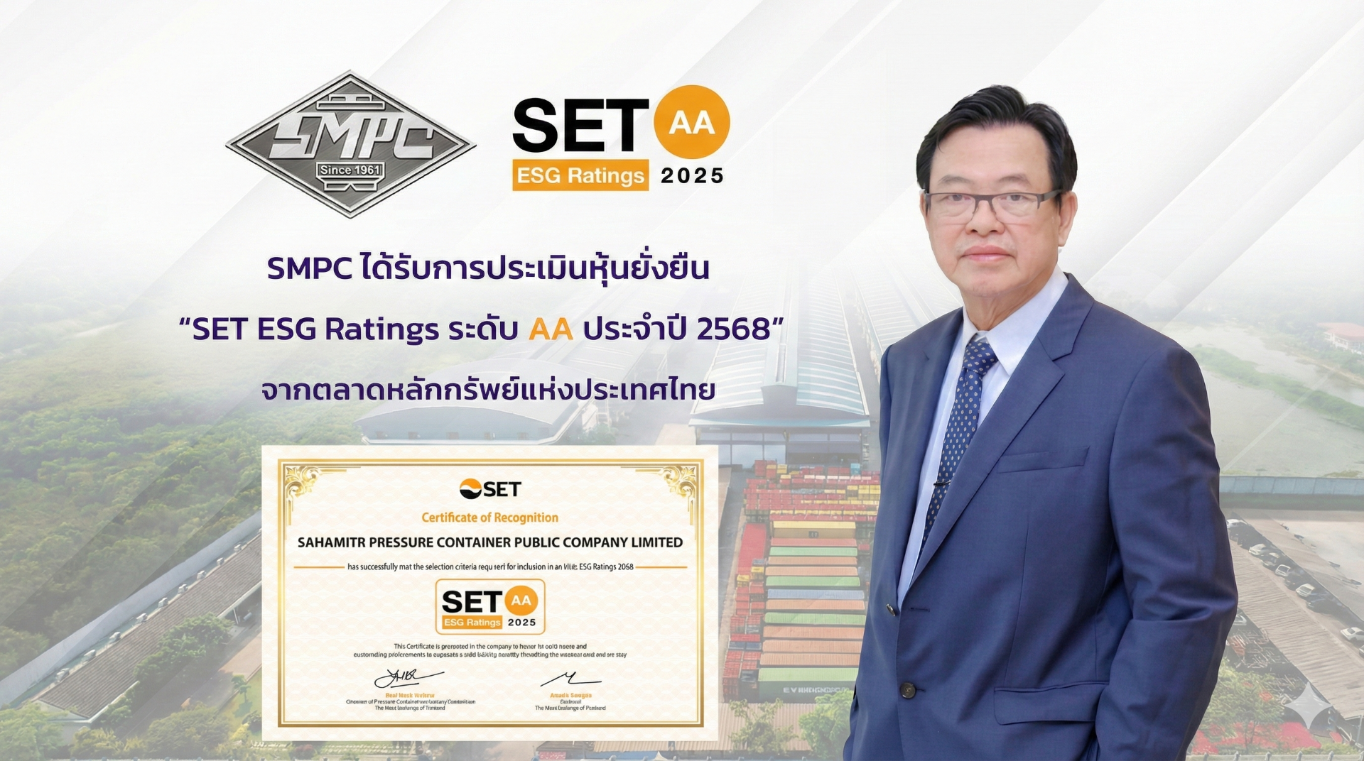 SET_Banner_2026_1920x1080px